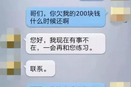 萍乡要债公司